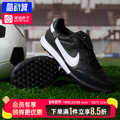 Nike耐克PREMIER III U TF男子足球鞋新款TF低帮训练钉鞋HM0283