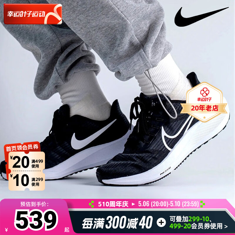 Nike耐克跑步鞋夏季新款飞马跑鞋网面透气休闲鞋轻质缓震运动鞋男