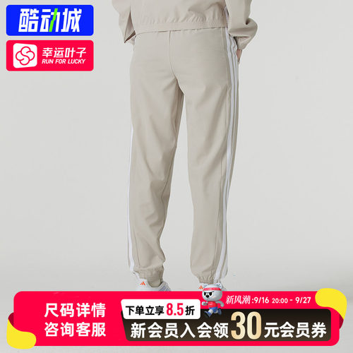 幸运叶子|阿迪达斯女裤秋季女士运动裤休闲裤梭织透气长裤JD6522