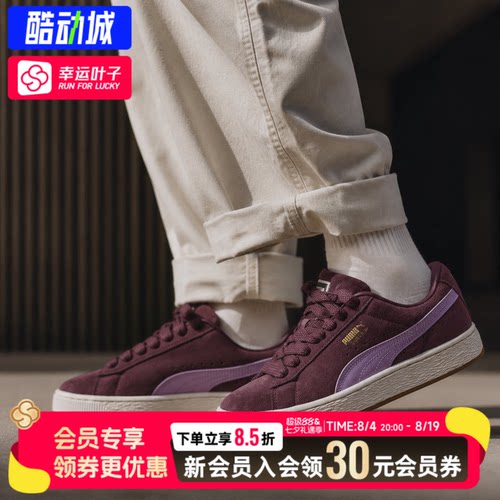 幸运叶子|彪马男女同款官方正品Suede XL板鞋休闲鞋运动鞋395205