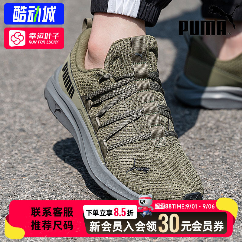 幸运叶子|PUMA彪马男鞋官方正品网面跑步鞋舒适缓震透气运动鞋潮