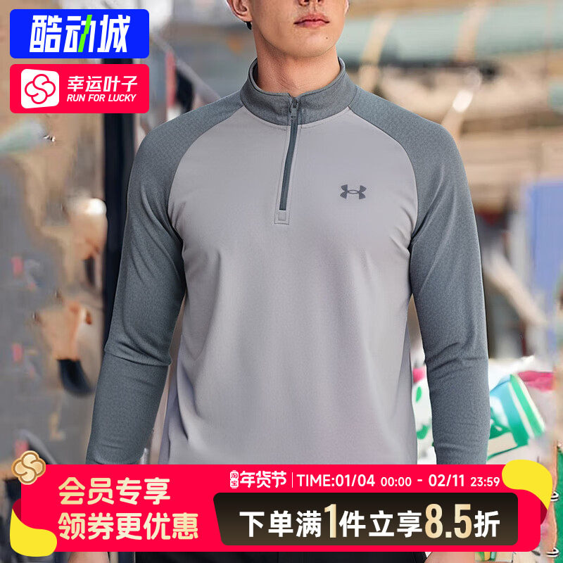 UA安德玛男女款长袖T恤春季新款立领半高领半拉链跑步训练运动服