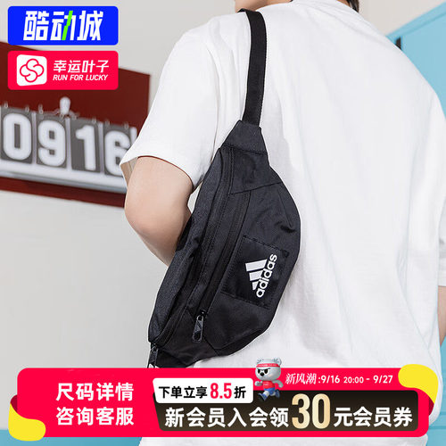 幸运叶子|阿迪达斯男包女包2026新款腰包休闲运动包单肩包IT2047