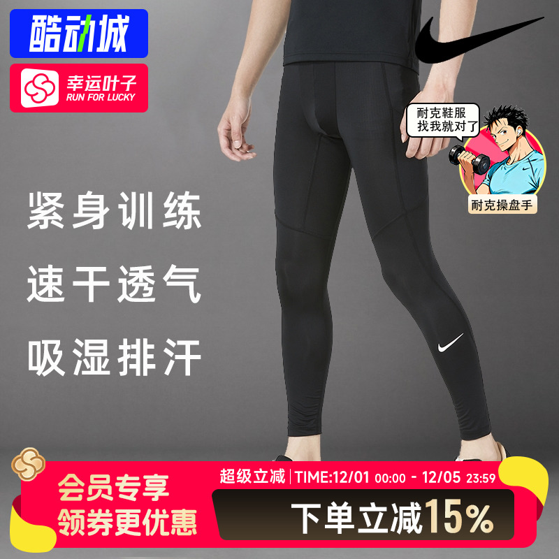 耐克nike男裤25新款Dri-FIT速干训练裤黑色紧身裤运动裤男士长裤