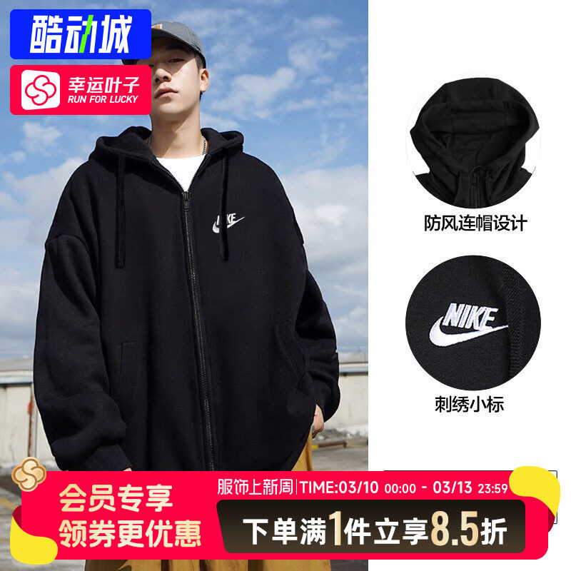 耐克外套男女同款25春季新款保暖舒适上衣外套情侣款针织连帽夹克