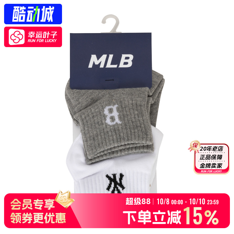 MLB官方 男袜女袜2025秋秋新款情侣学院风运动黑白撞色低帮袜子潮