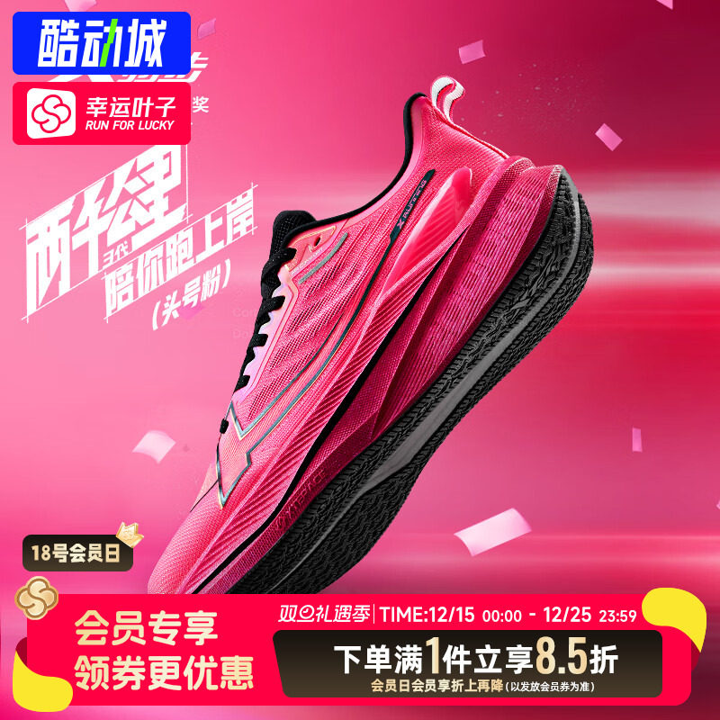 特步2000公里三代跑步鞋男鞋秋季新款体考体测减震马拉松运动鞋