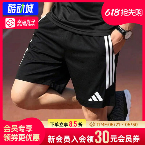 幸运叶子|阿迪达斯官方正品短裤男裤2026新款速干运动短裤JY9719