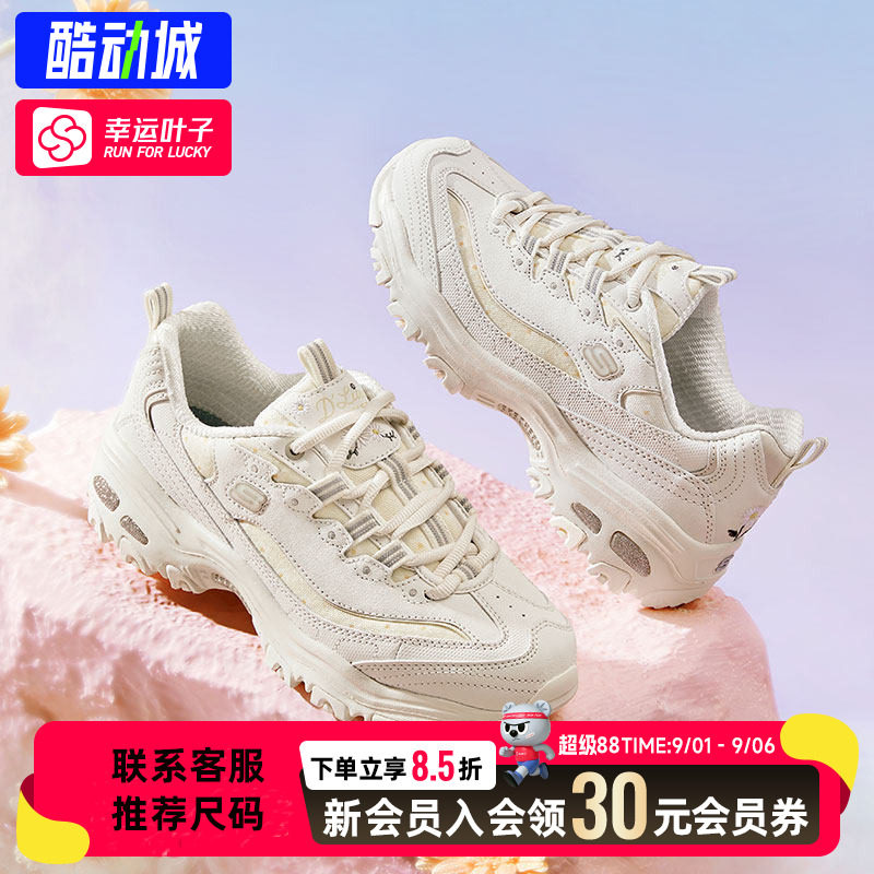 幸运叶子|斯凯奇熊猫鞋女鞋训练运动鞋休闲跑步鞋厚底增高老爹鞋