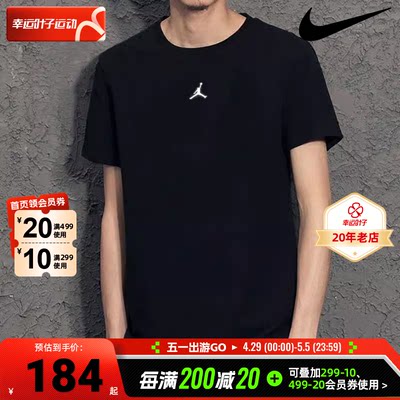 Nike/耐克官方正品Jordan Dri-FIT Sport 男装T恤运动短袖FN5830