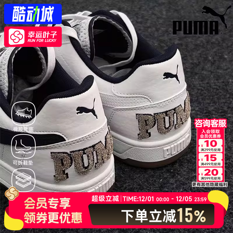 PUMA彪马板鞋男鞋女鞋秋季新款低帮休闲情侣小白鞋运动鞋395082