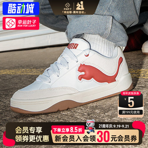 幸运叶子|彪马红色面包鞋26新年款板鞋正品鞋子休闲鞋女运动鞋男