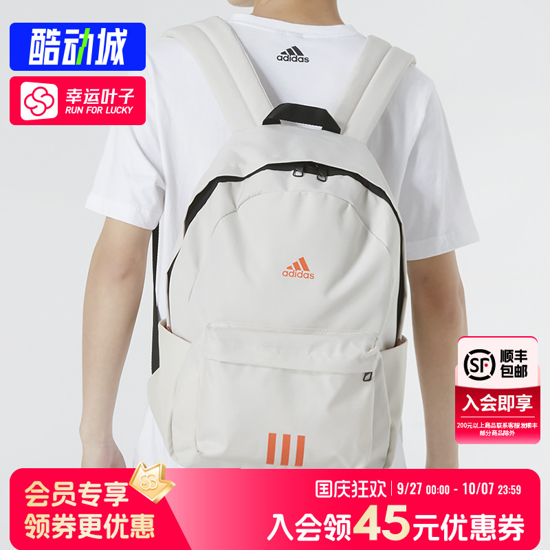 adidas阿迪达斯运动休闲双肩包男女学生书包旅行包健身包HM9146