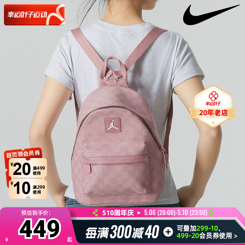 NIKE耐克AJ双肩包女包2024新款运动包书包休闲包男包JD24230