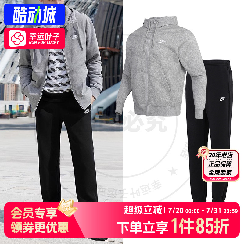 耐克运动套装男夏季新款休闲针织连帽夹克 训练加绒束脚长裤2件套