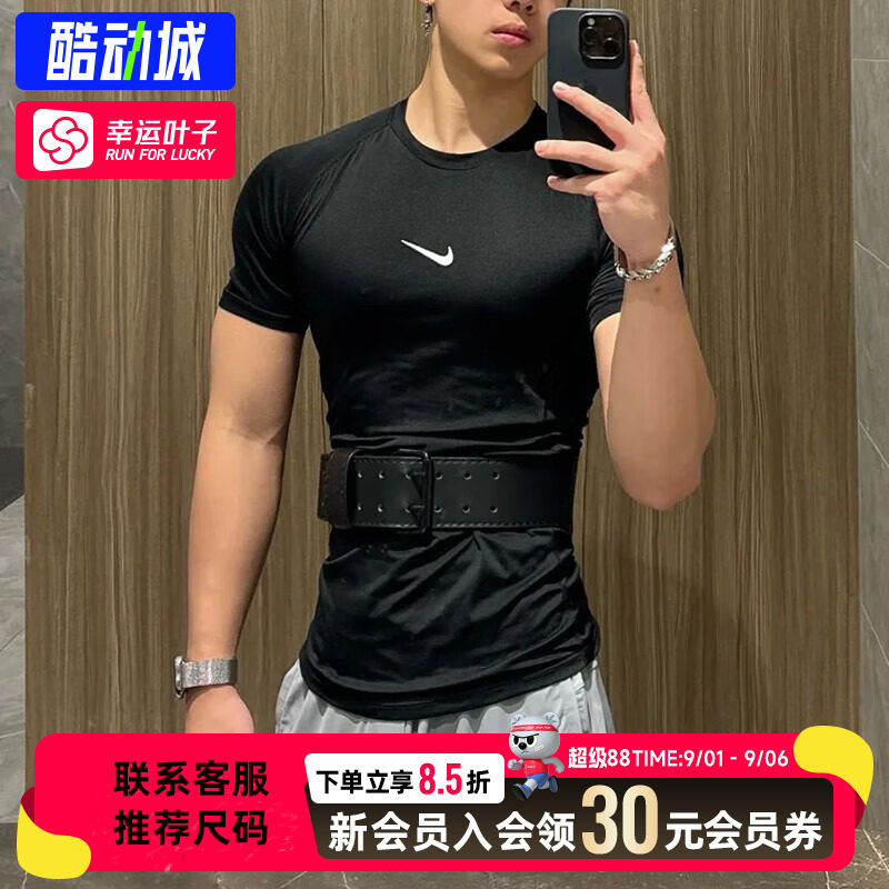 幸运叶子|耐克DRI-FIT速干PRO紧身衣T恤新款男子短袖健身训练T恤