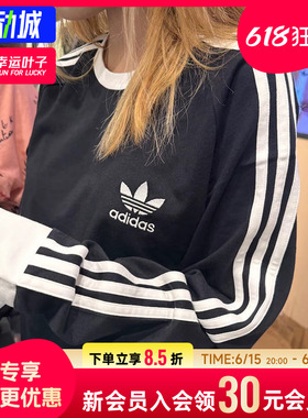 幸运叶子|阿迪达斯三叶男女装长袖T恤黑色情侣休闲运动服IA4877