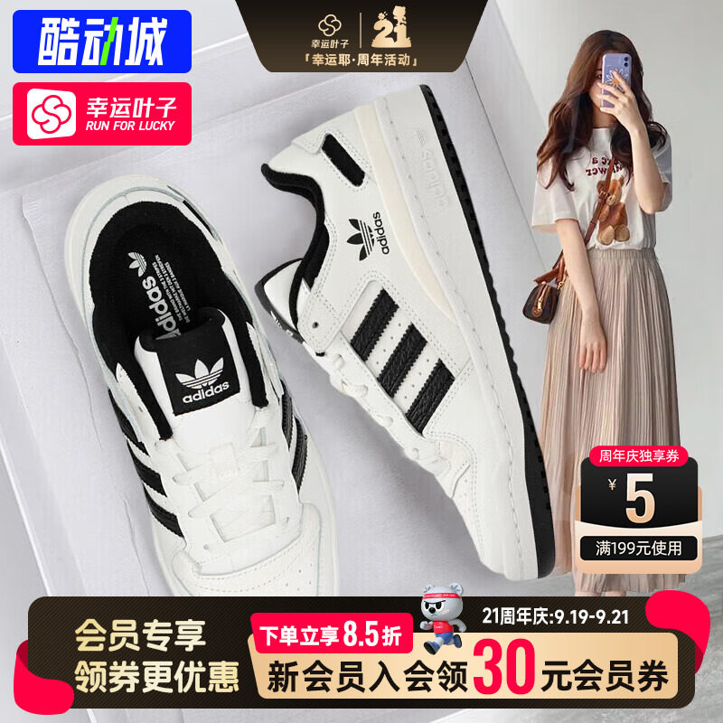 幸运叶子|阿迪达斯男鞋女鞋低帮板鞋运动生活日常穿搭休闲运动鞋