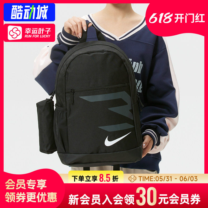 幸运叶子耐克双肩包男包女包学生书包外出旅行便携包拉链口袋提环