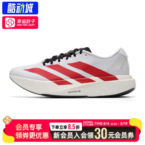 幸运叶子|阿迪达斯跑步鞋男2026新款Adizero EVO SL WOVEN M跑鞋