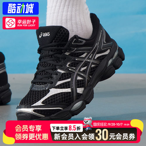 ASICS亚瑟士官方男鞋女鞋休闲鞋26新款GEL-CUMULUS 16运动鞋