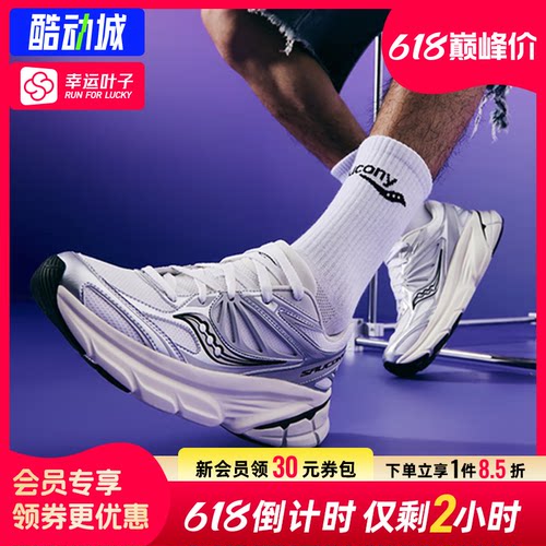 幸运叶子|索康尼官方GUARD 2k男女鞋跑步鞋运动鞋网面跑鞋休闲鞋