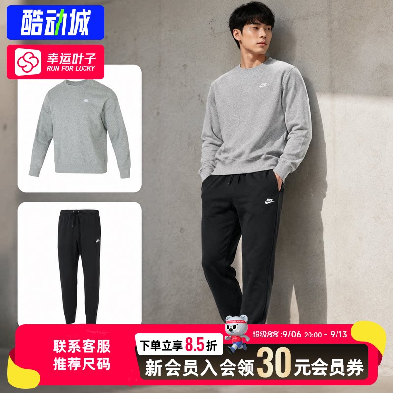 幸运叶子|耐克男子2件套运动套装卫衣长袖T恤新款针织长裤休闲服