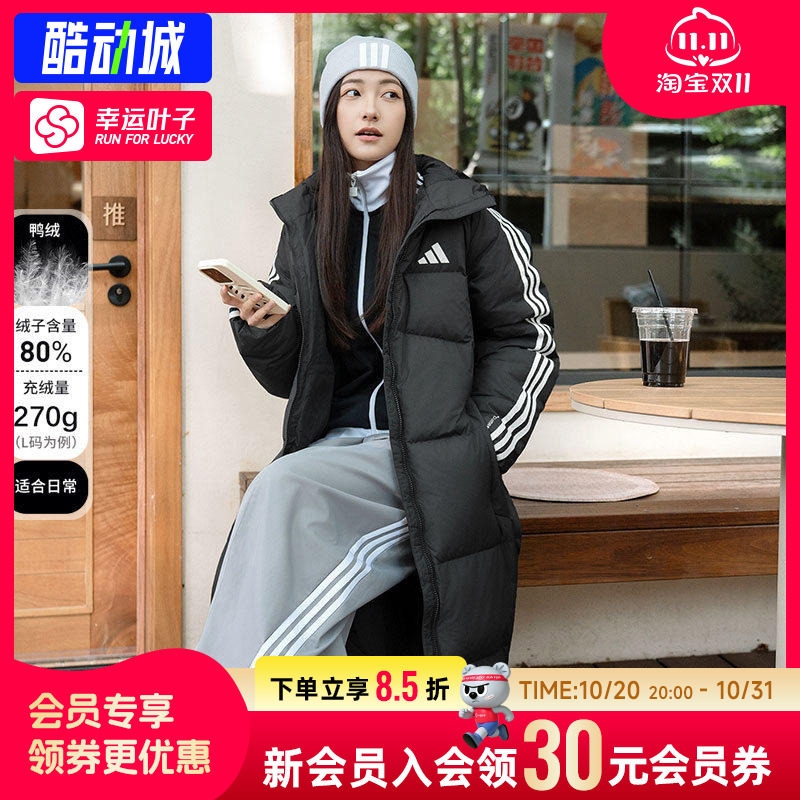 幸运叶子|阿迪达斯长款羽绒服女装2026新款防寒保暖连帽羽绒外套