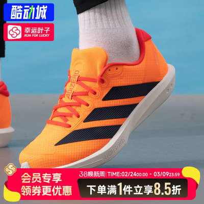 阿迪达斯男鞋女鞋2026新款ADIZERO BK减震运动鞋透气竞速跑步鞋