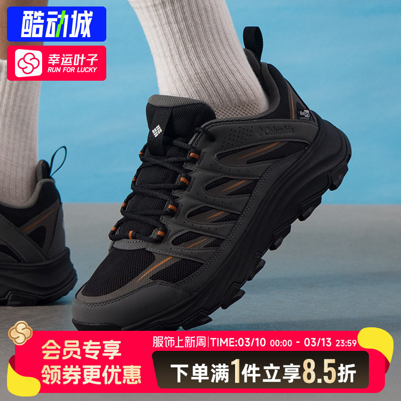 哥伦比亚官网徒步鞋男冬季新款户外低帮运动鞋轻便缓震舒适登山鞋