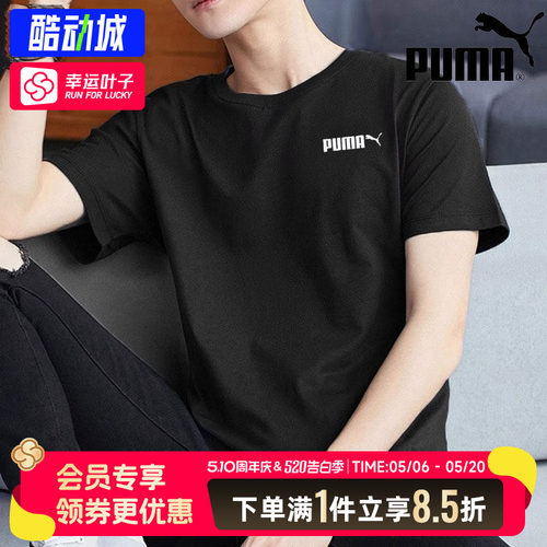 幸运叶子|彪马男装2026夏季款运动短袖t恤休闲上衣健身跑步训练服