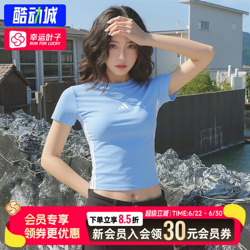 幸运叶子|阿迪达斯短袖女装蓝色修身运动半袖女士透气T恤杉JE1241