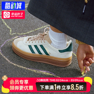 阿迪达斯三叶草板鞋女鞋新款GAZELLE厚底德训鞋休闲运动鞋ID7056