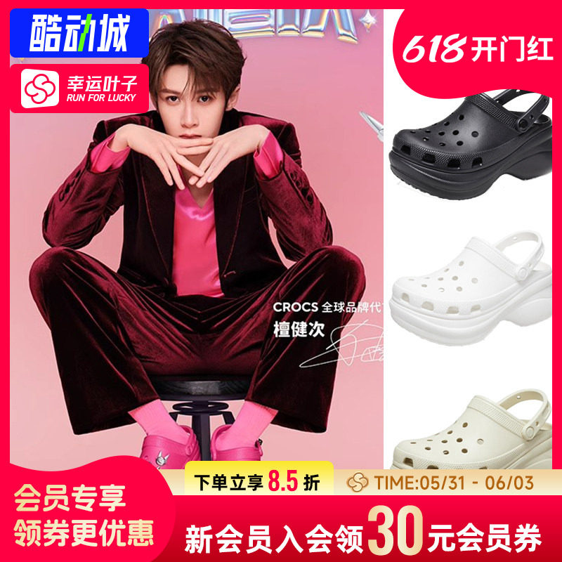 幸运叶子|卡骆驰檀健次同款小鲸鱼洞洞鞋拖鞋厚底沙滩鞋凉鞋女鞋