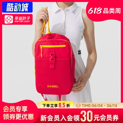 幸运叶子|安德玛UA Launch男包女包情侣单肩包户外背包1383600