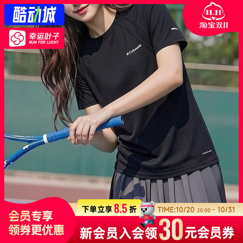 幸运叶子|哥伦比亚短袖女装26春夏新款运动服跑步健身训练透气T恤