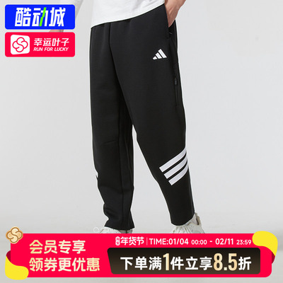 阿迪达斯男款针织长裤2025款春秋款宽松舒适休闲运动长裤JD4889