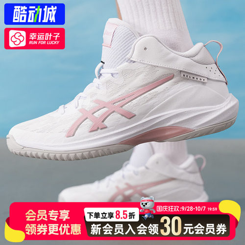 【购】亚瑟士男生球鞋GELHOOP V17 S男鞋轻量透气篮球鞋运动鞋
