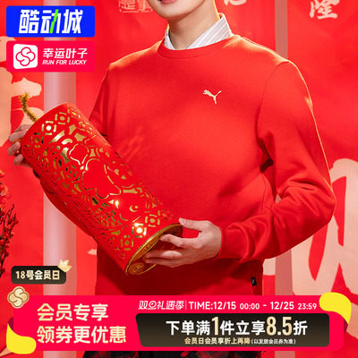 Puma彪马男士2025年冬季款卫衣无帽加绒圆领休闲套头衫691344-11