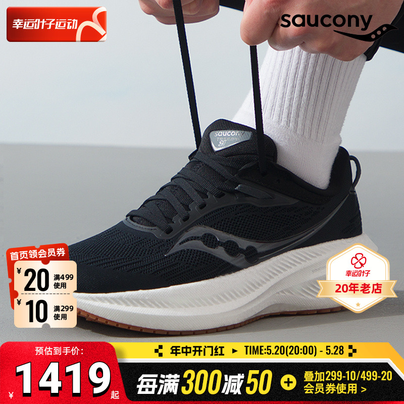 SAUCONY时尚跑步鞋索康尼