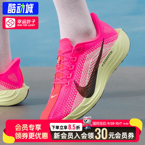 幸运叶子|耐克PEGASUS PLUS女鞋2026款缓震运动鞋跑步鞋HV3022