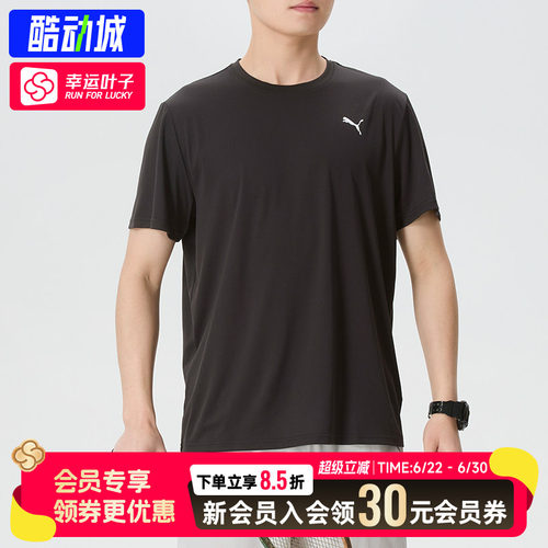 幸运叶子|彪马短袖男装26夏季训练透气T恤衫525908
