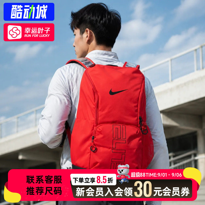 幸运叶子|耐克男女旅行包Air Max肩带背包篮球包电脑包双肩包书包