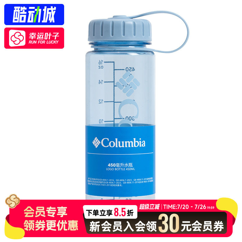 幸运叶子|哥伦比亚男女运动水壶26新款户外骑行便携水杯徒步水壶