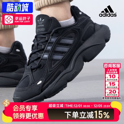 阿迪达斯三叶草老爹鞋男鞋女鞋2025秋季新款黑色休闲鞋运动鞋鞋子