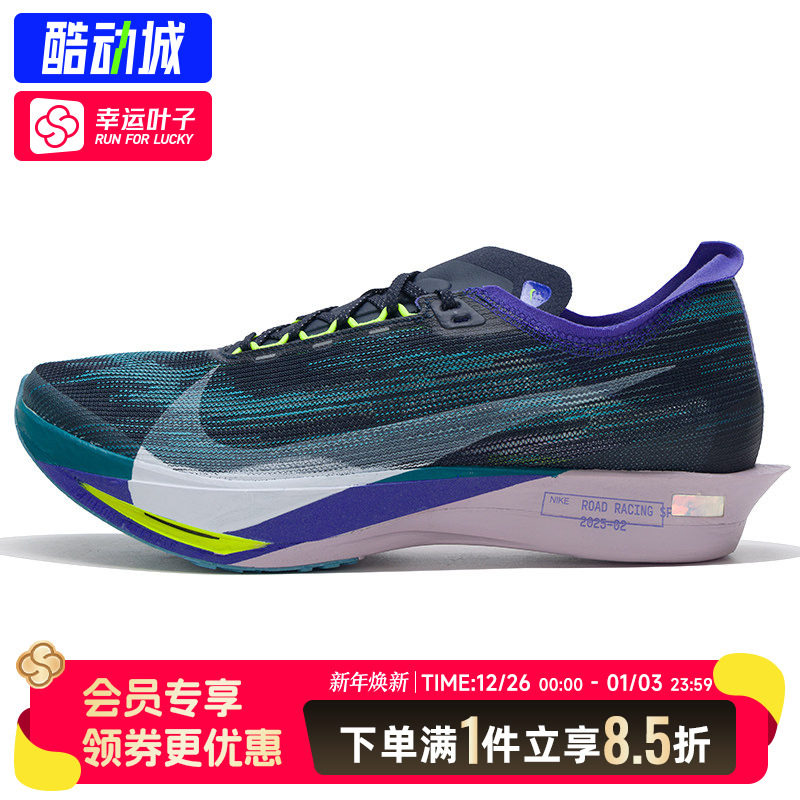 耐克男鞋官方正品STREAKFLY2运动鞋ZOOM缓震NIKE竞速马拉松跑步鞋