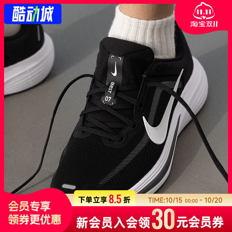 幸运叶子|耐克NIKE官方男鞋QUEST 7网面透气跑步鞋轻便休闲运动鞋