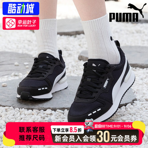 幸运叶子|彪马男鞋女鞋休闲鞋2020款轻质EVA中底日常舒适运动鞋子
