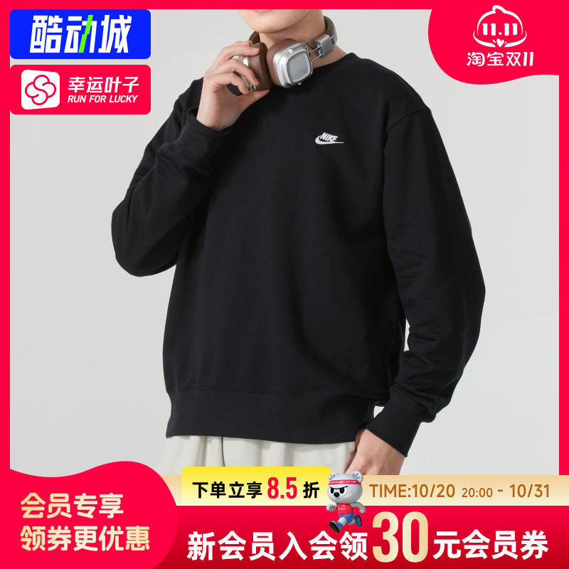 【购】耐克卫衣男装新款运动服圆领长袖卫衣套头衫男款