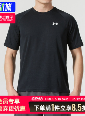 【139T恤专区】安德玛男士运动长袖短袖T恤健身跑步透气运动上衣